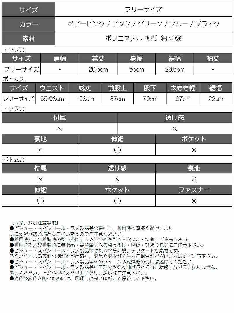 ノースリーブベアトップセットアップ