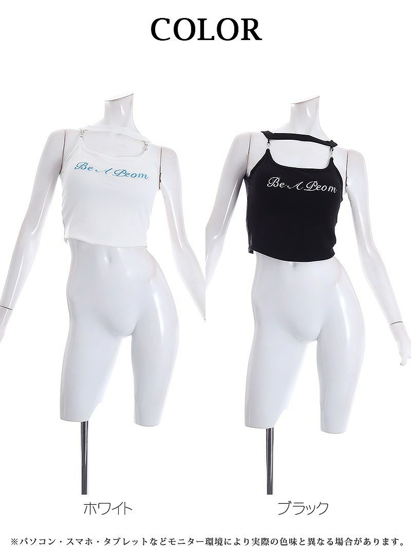 刺繍入りショート丈ロゴタンクトップ