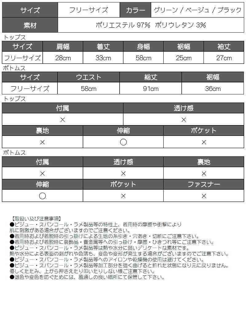 スリット入りスカートセットアップ