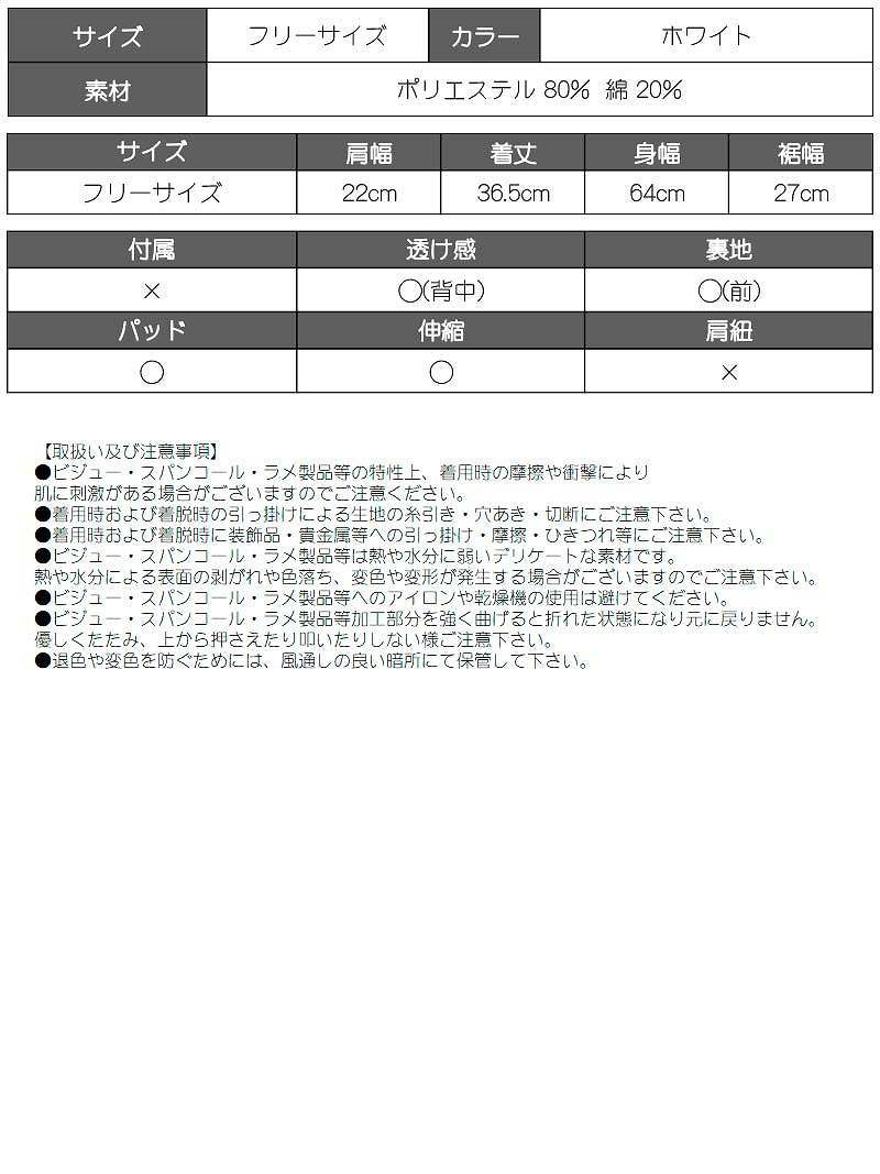 バイカラー重ね着風ショート丈タンクトップ