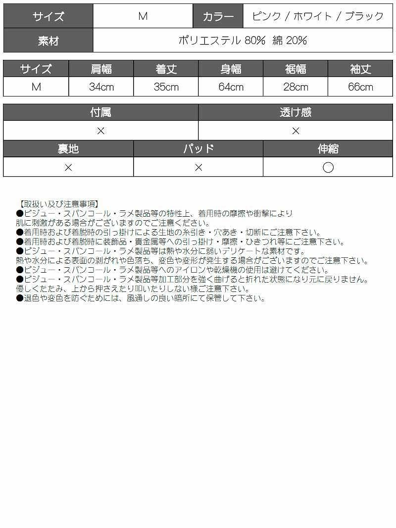 ウエストカットがセクシーな長袖トップス