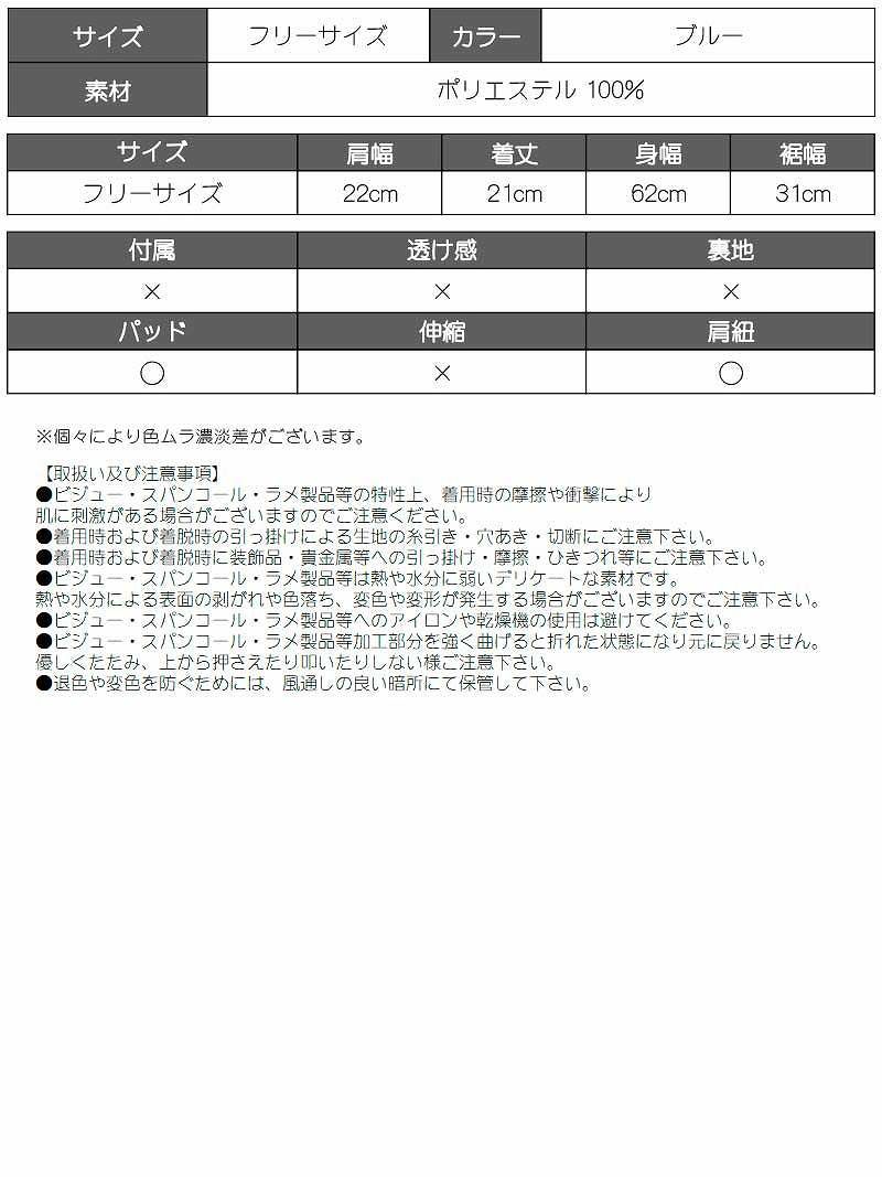 スタッズとビジューが華やかステージ映デニムビスチェ