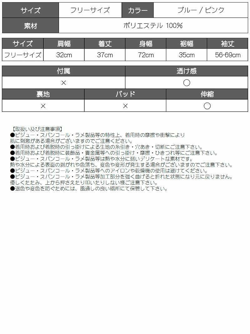 ボリュームスリーブシアーミニ丈トップス