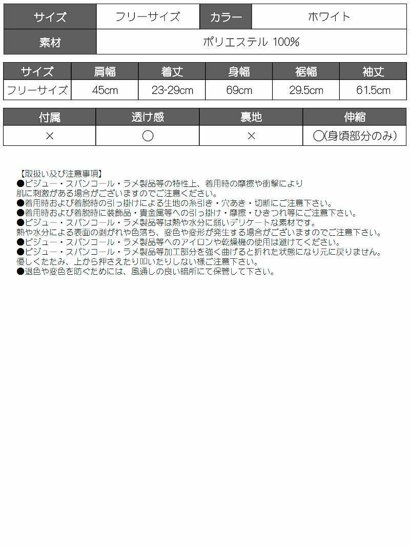 コルセット風オフショル長袖トップス