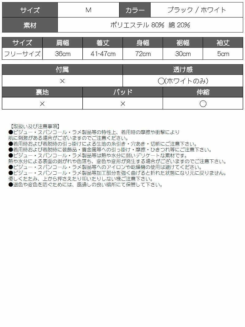 コルセット風谷間見せトップス