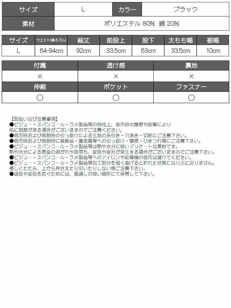 サルエルリング金具付きボトムス