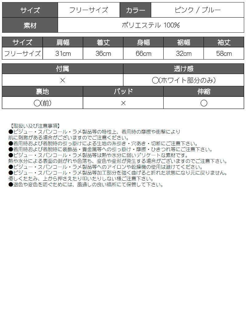 シースルーマーブル柄トップス