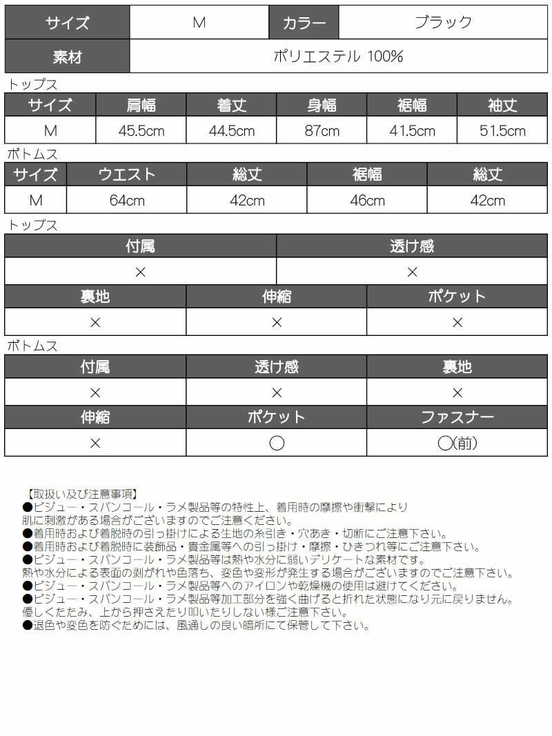 英字プリントショート丈トップスとスカートセットアップ