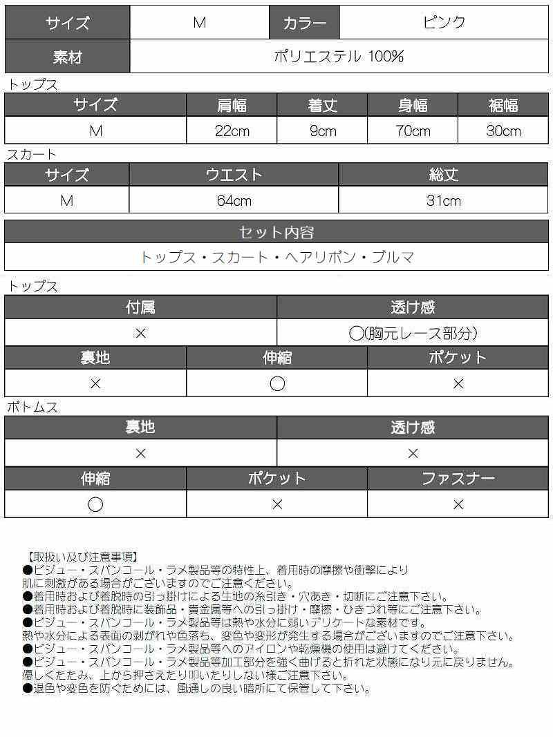 チェック柄チアリーダー風ダンス衣装5点セット