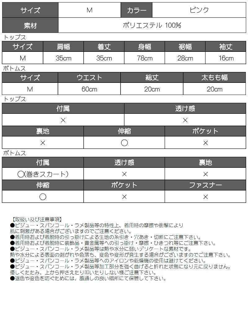 ピンクコスチューム豪華3点セット衣装