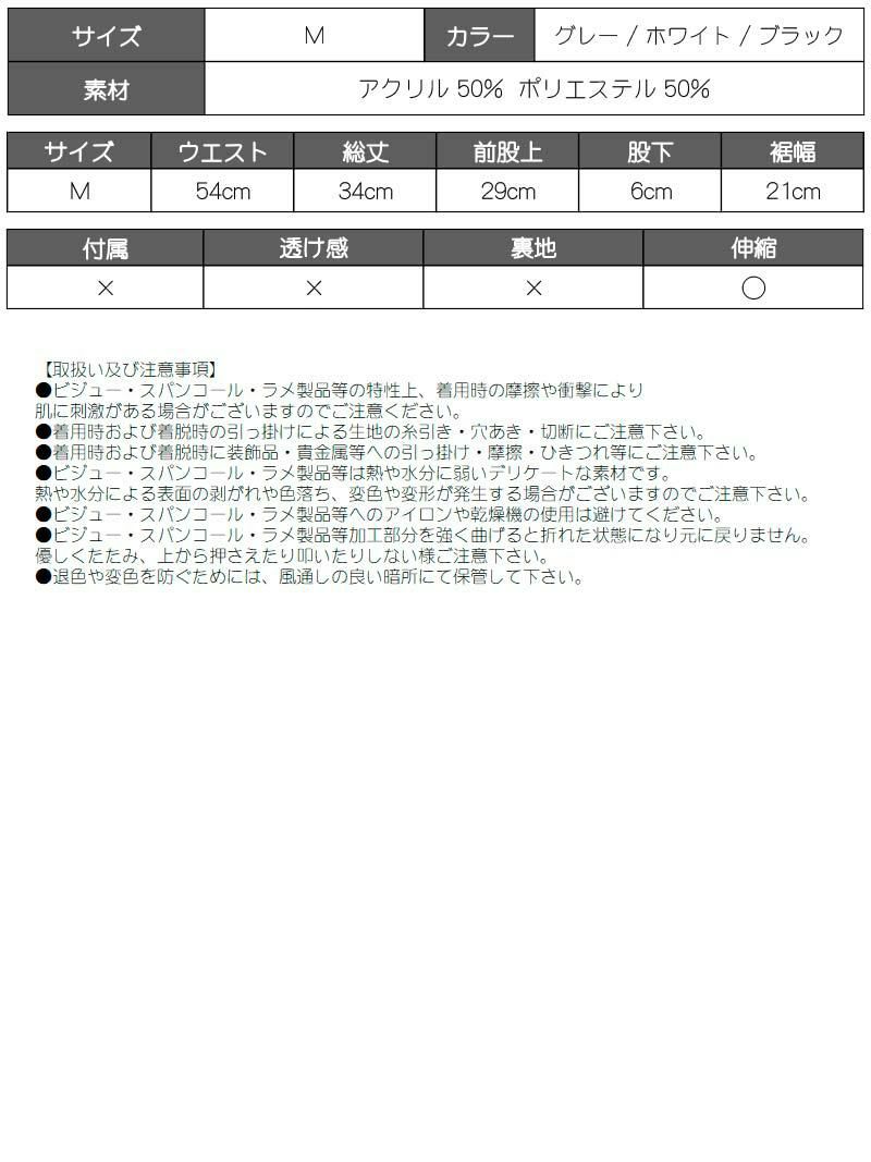 ショート丈ストレッチボトムス