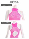 蛍光メッシュレオタード衣装