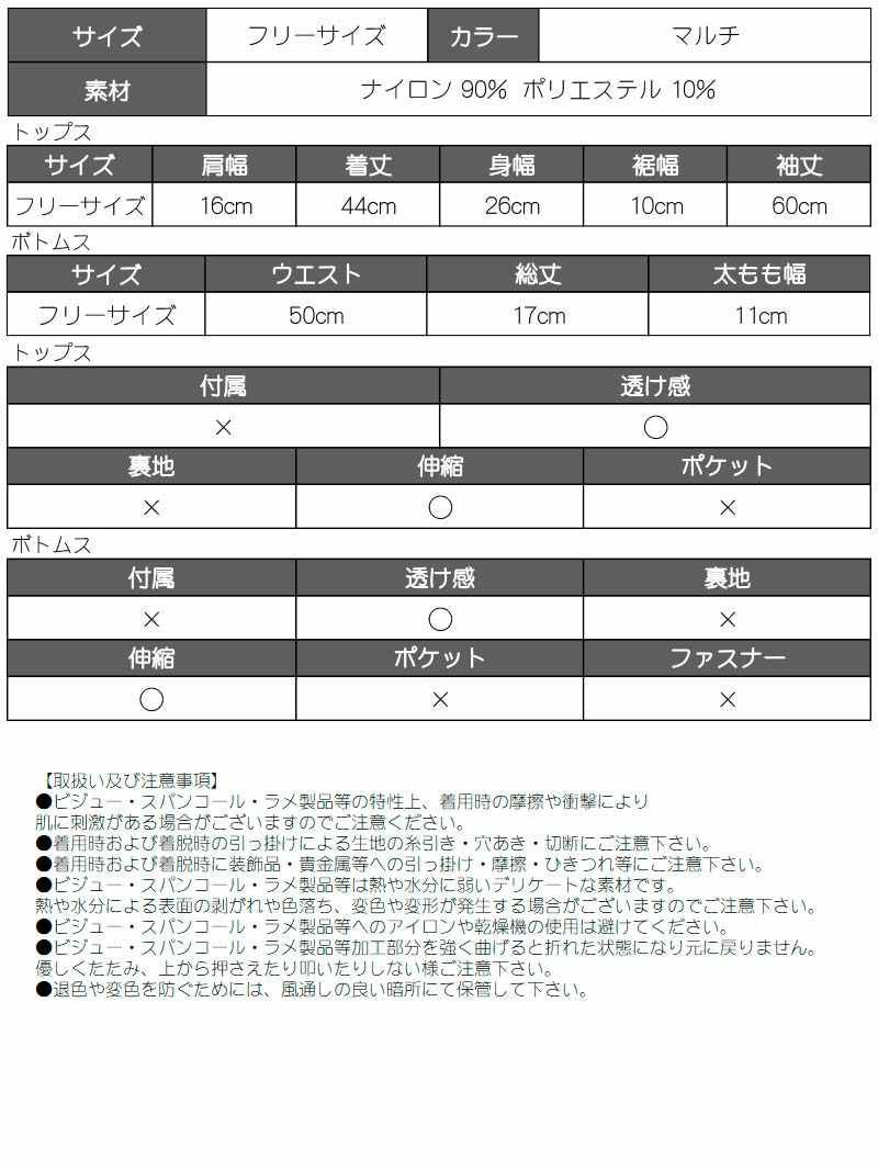 レインボー柄ネットセットアップステージ衣装