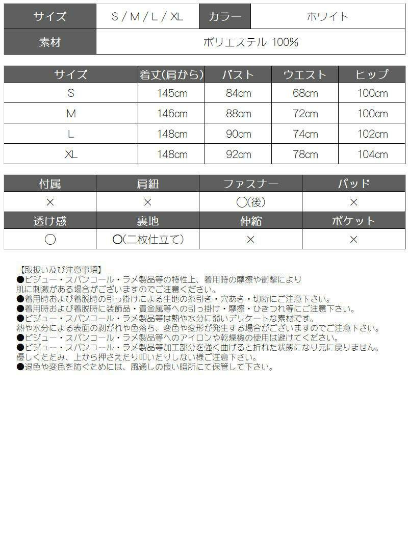 ホワイト花柄ビジュー付き花魁和装衣装