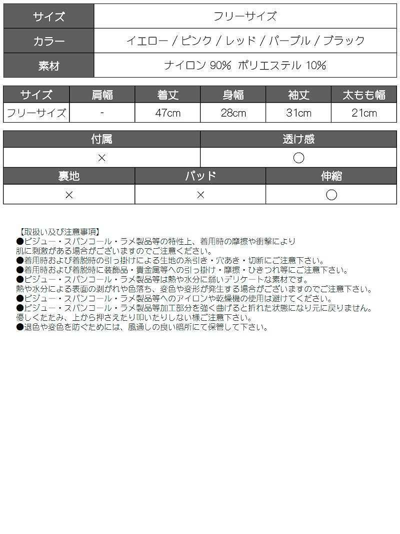 メッシュオフショル長袖レオタード