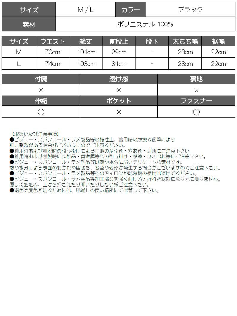 フェイクレザー韓国風カットボトムス