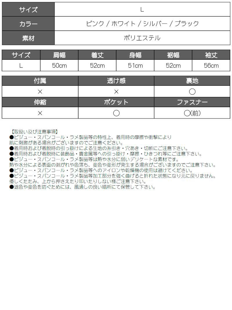 メタリック光沢2way中綿ダウン