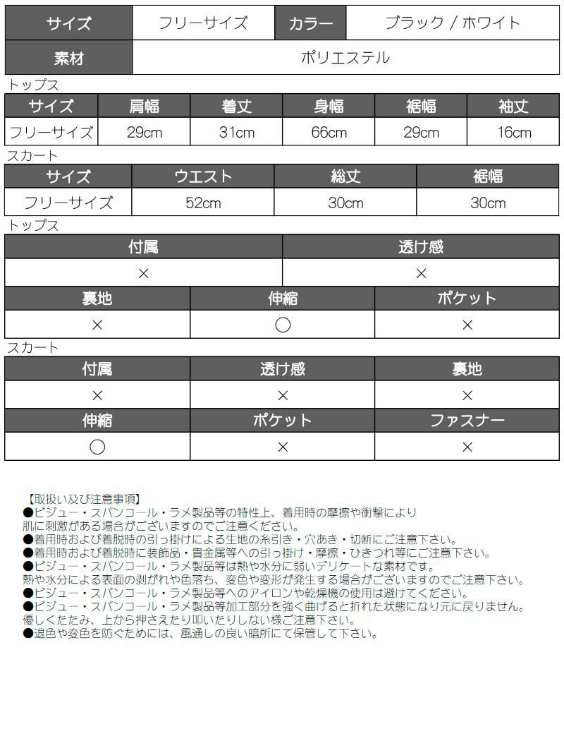 シャギーニットセットアップ胸元ハートミニスカート