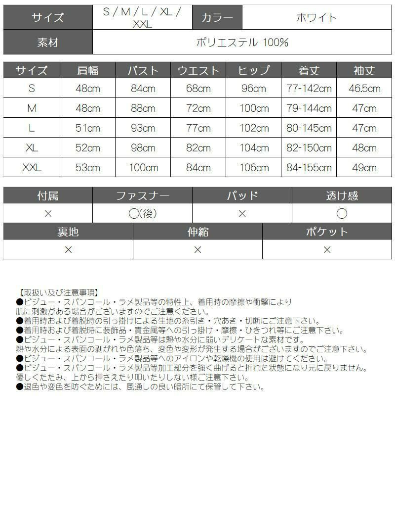 花魁着物ステージ衣装白 バラ和装衣装