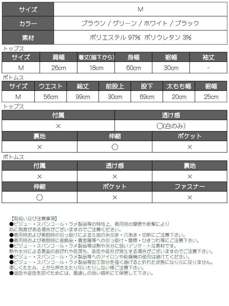 リブセットアップショート丈トップス