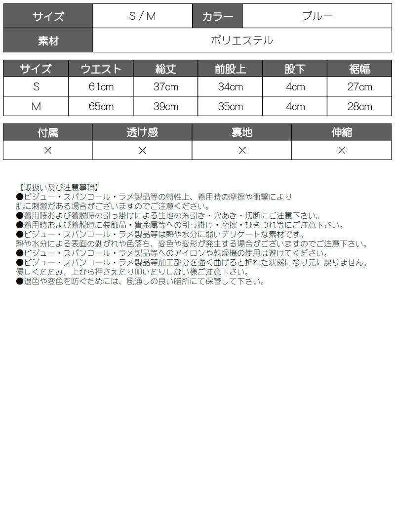 フェイクスカートショート丈デニムボトムス