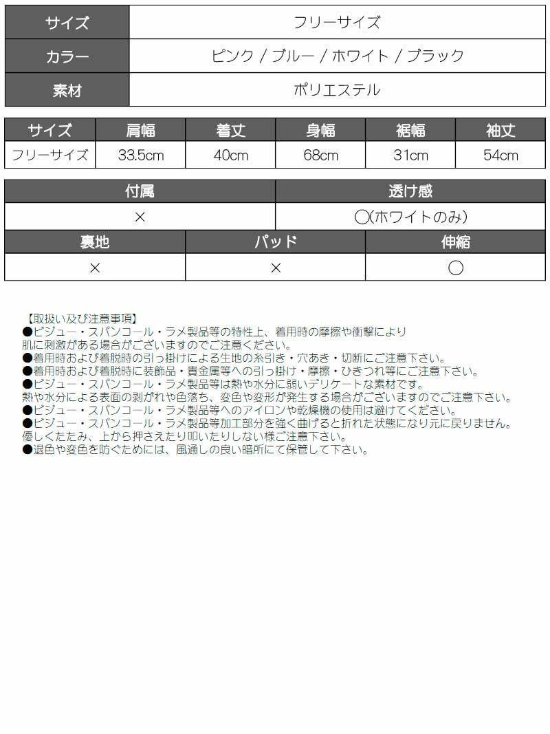 シンプル無地ショート丈長袖トップス