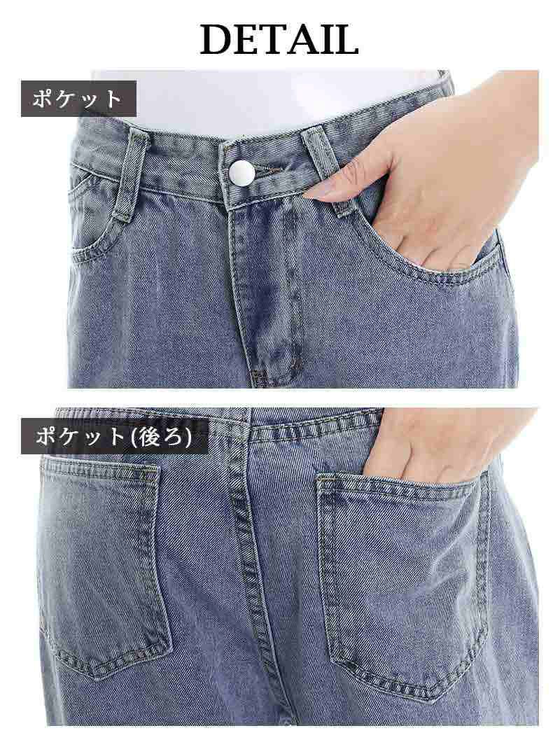 カットアウトスリット入りデニムパンツ