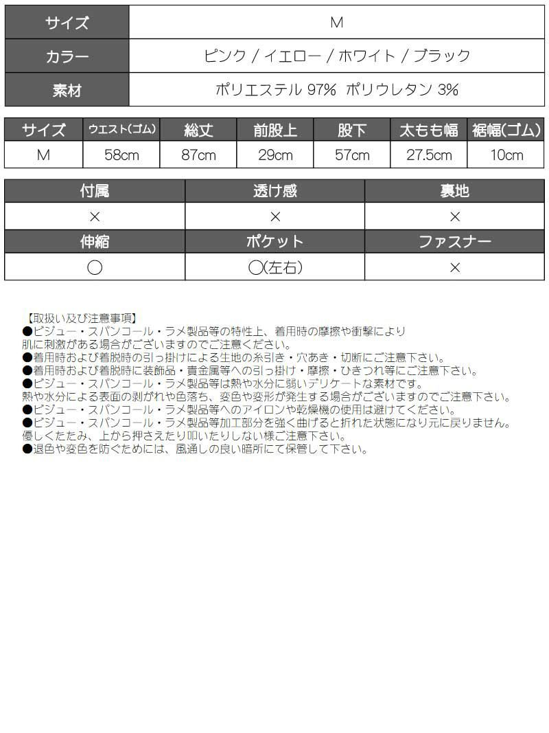 蛍光ウエストゴム裏起毛スウェットパンツ