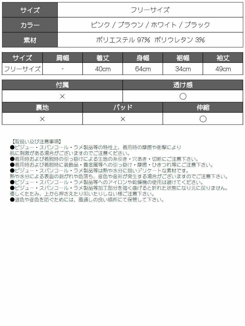 メッシュオフショル長袖トップス