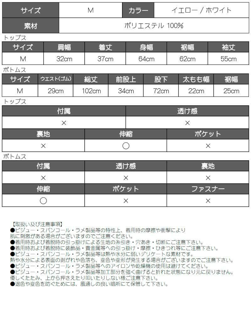 チェカーフラッグ柄セットアップ細身ショート丈長袖トップス