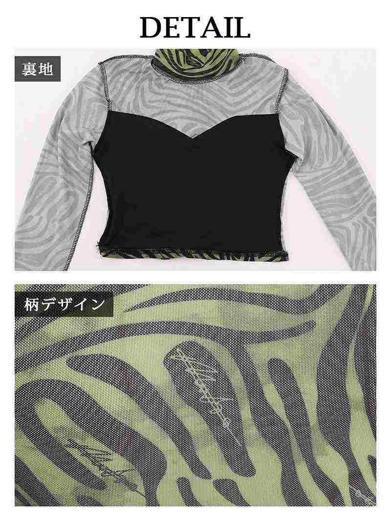 シースルー派手柄長袖トップス