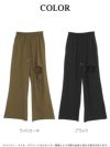 カットアウト入り美シルエットボトムス
