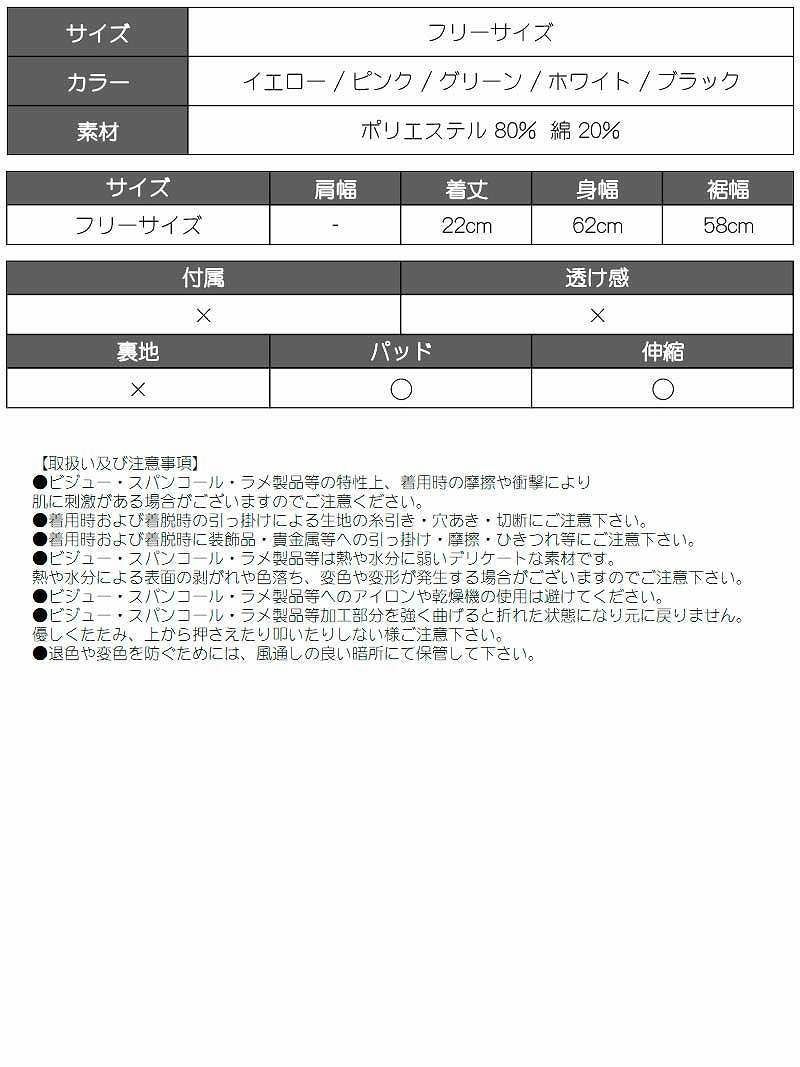 ショート丈リブ無地チューブトップ