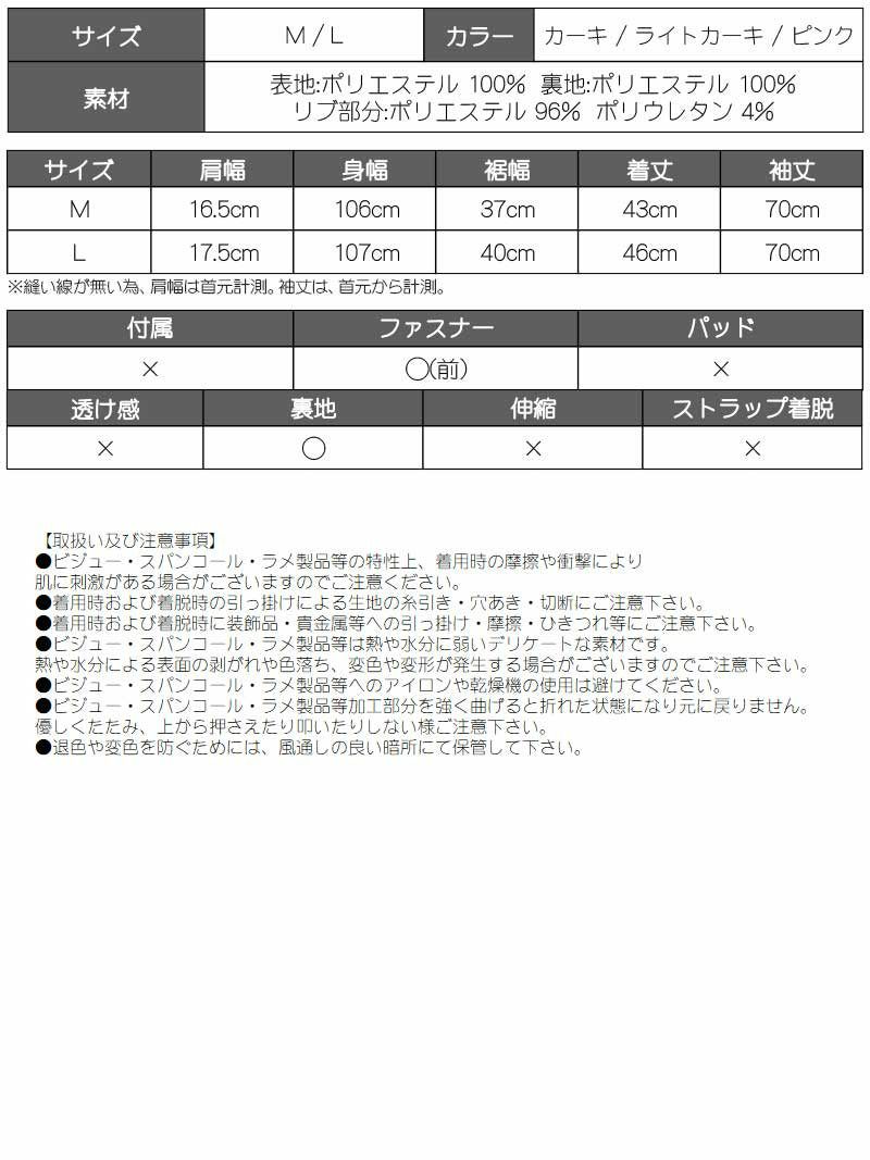 ショート丈MA1ライトアウター