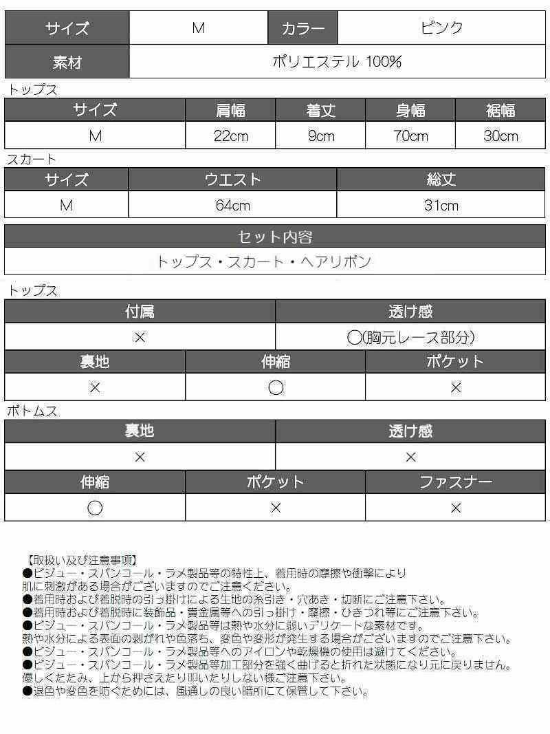 【訳ありアウトレット】ピンクチェック制服風豪華セットステージ衣装3点セット