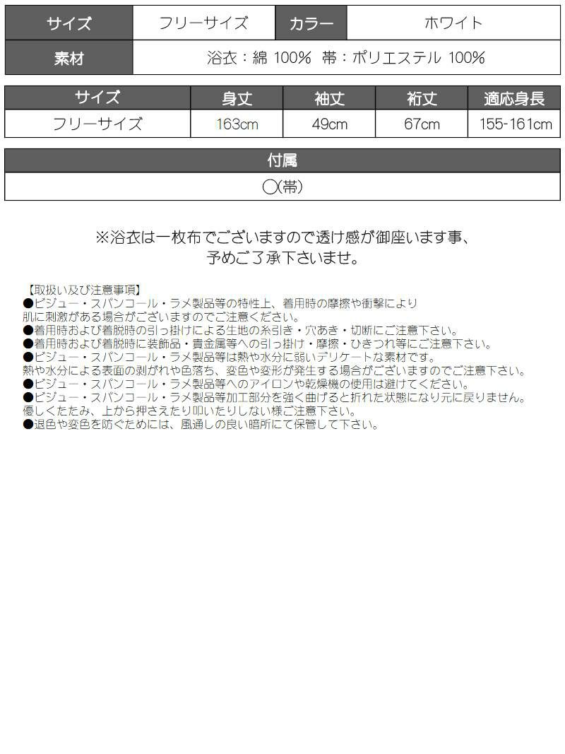 浴衣白地の華やかな大輪花柄2点セットレディースゆかた