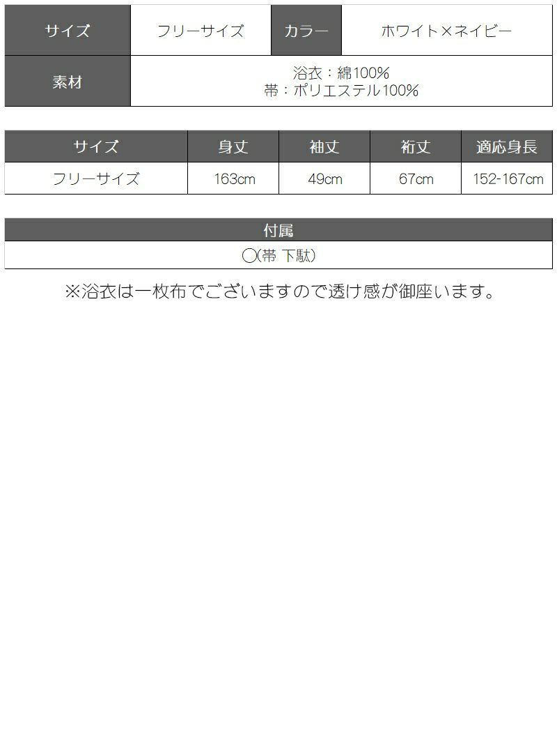 浴衣モノトーンストライプ波紋柄ゆかた3点セット