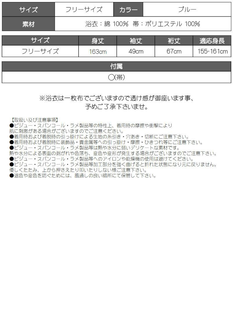 モードな薔薇柄クール浴衣帯付き2点セット大人浴衣