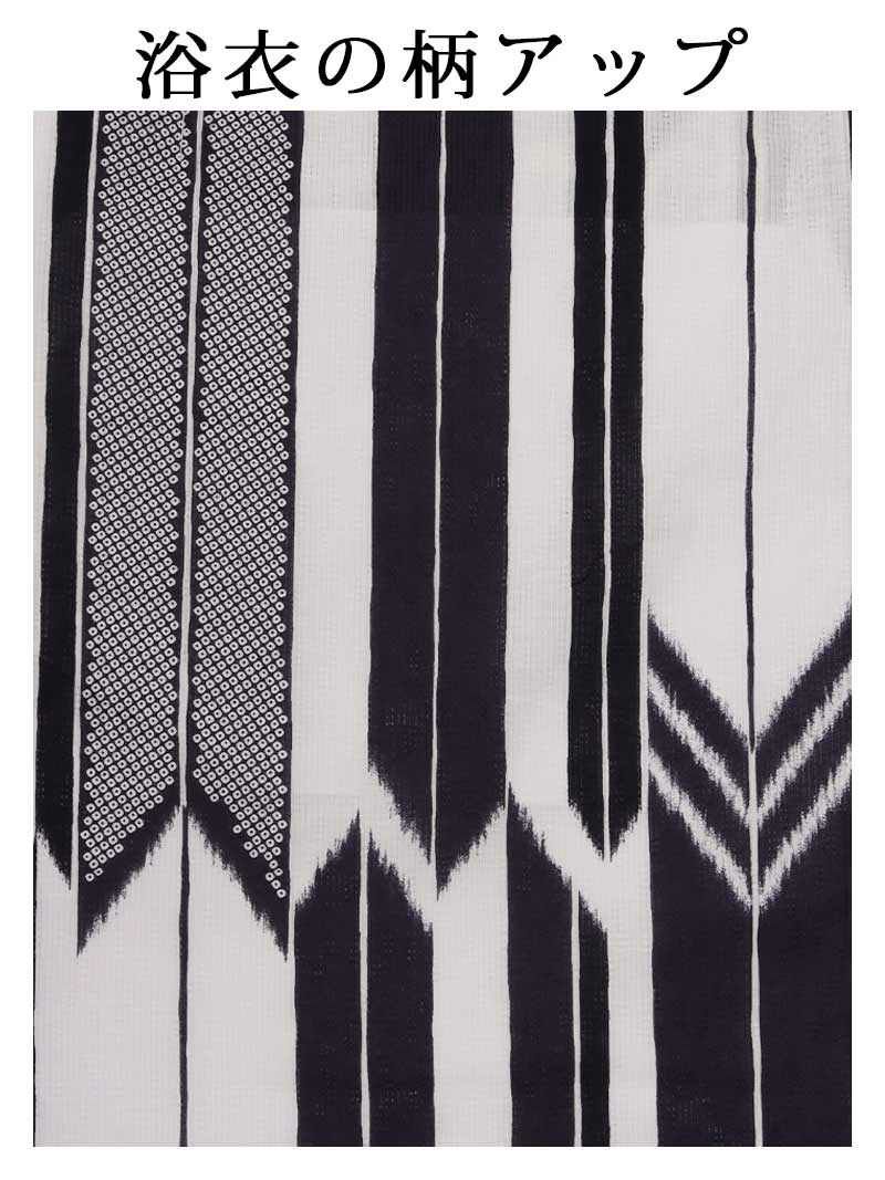 矢絣(やがすり)柄帯セットレディース浴衣