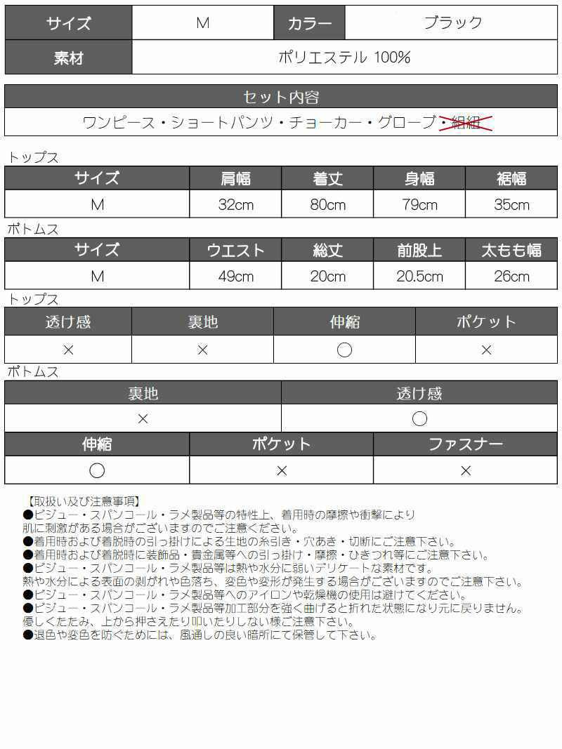 訳ありアウトレット 和柄忍者風ステージ衣装豪華セット