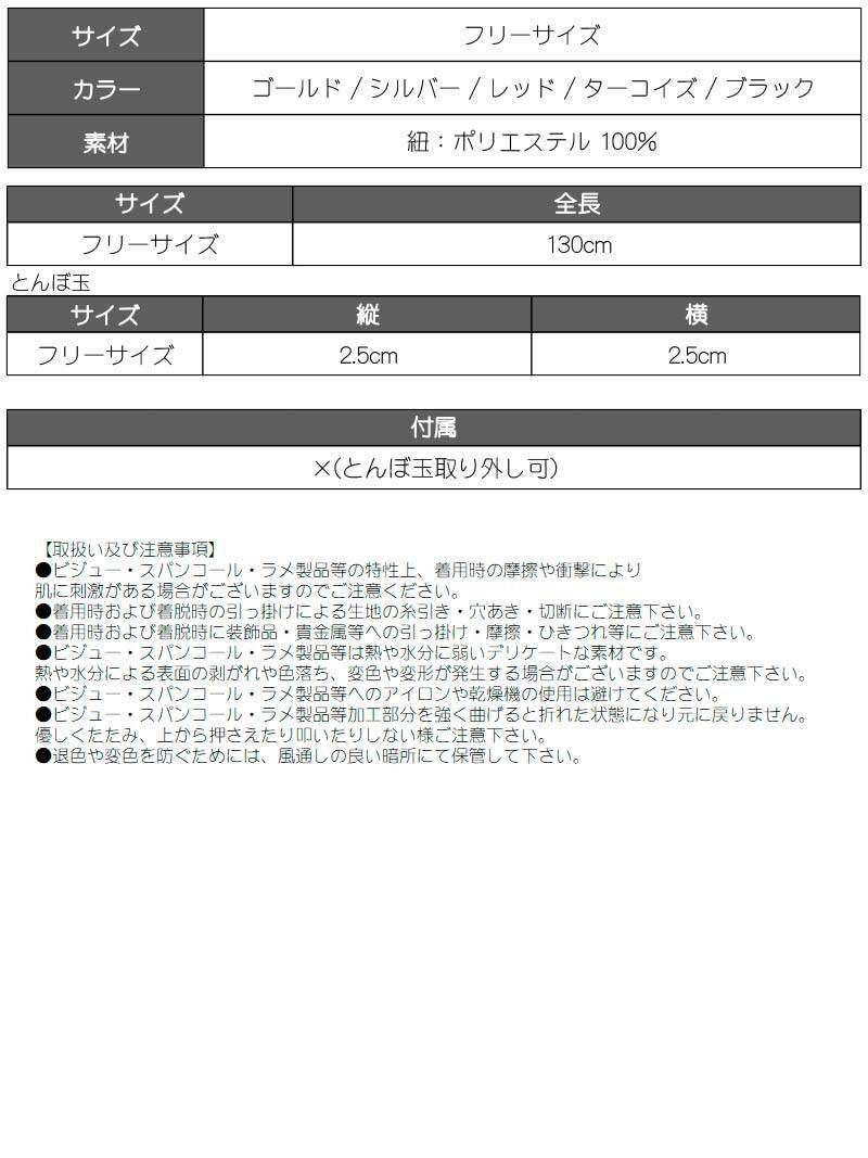 浴衣飾り紐ガラス玉帯締め