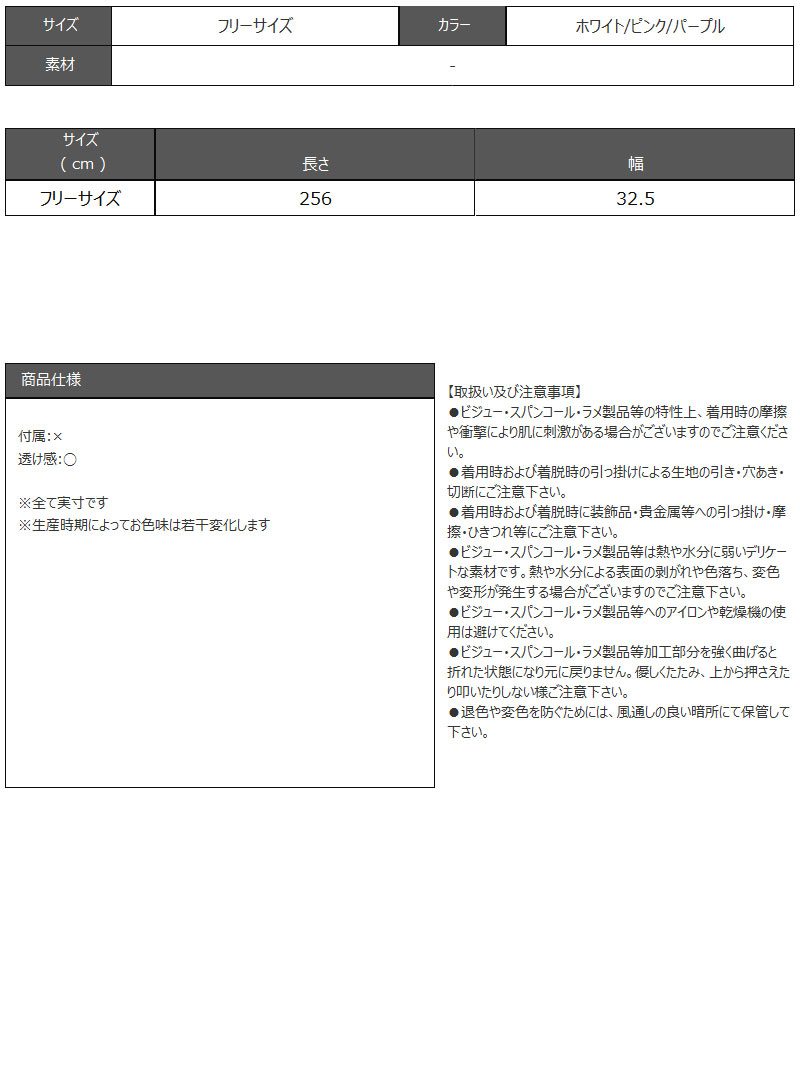 キラキラボリューム満点プチ兵児帯