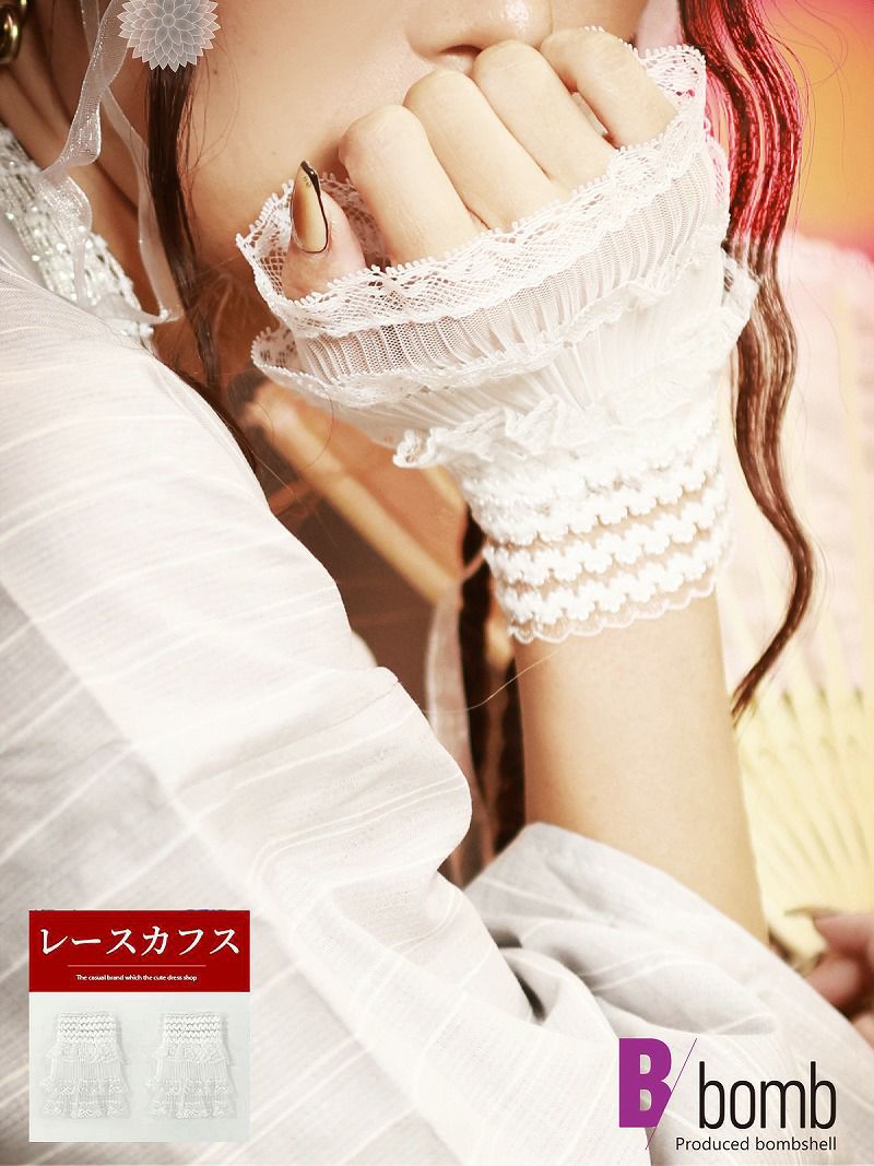 浴衣 付け袖レースカフス和装小物