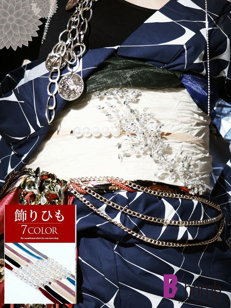 浴衣　飾り紐シンプルパール帯飾り